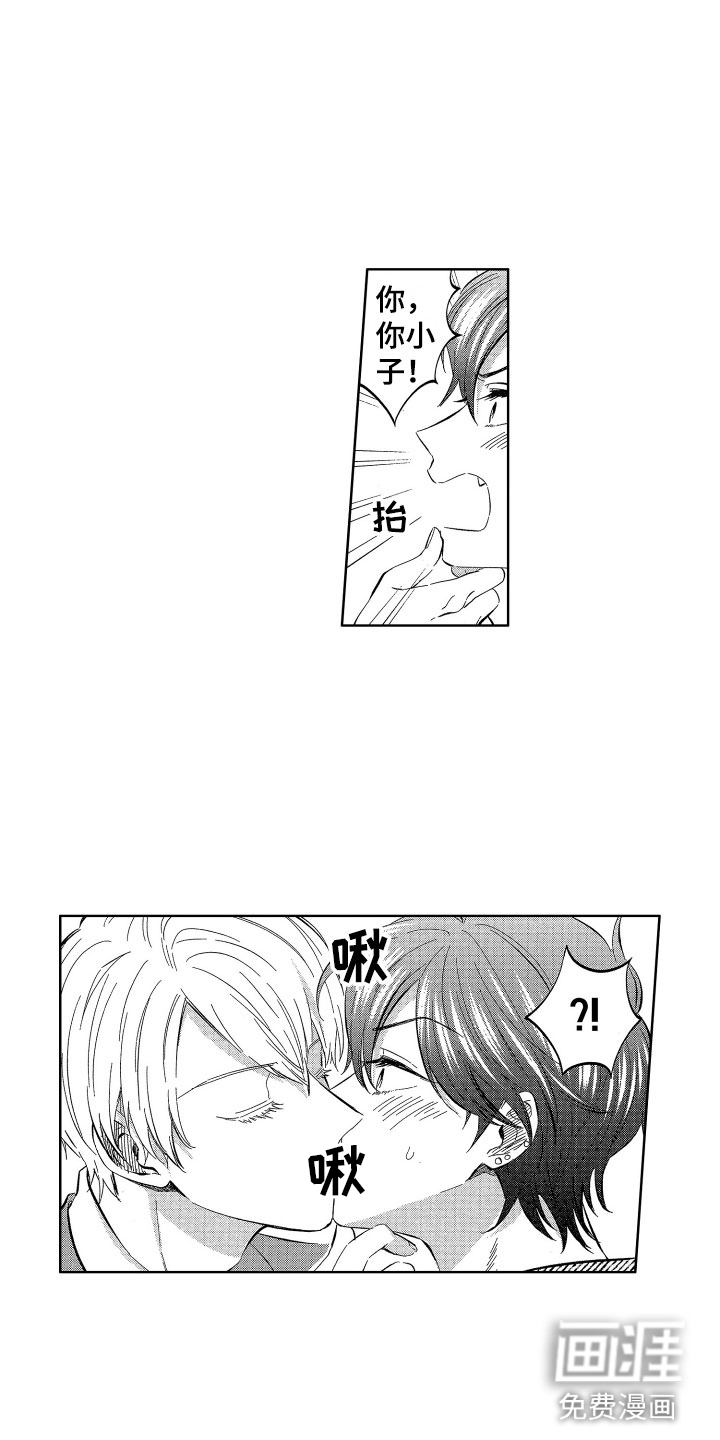 梦魔初入人间第26话图