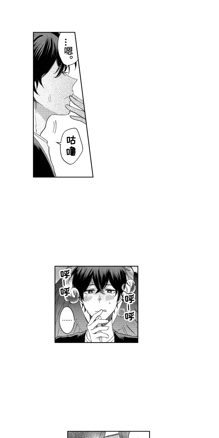 梦魔初入人间第3话图