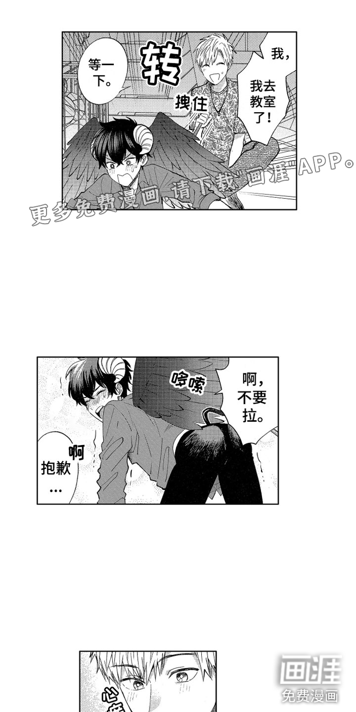 梦魔初入人间第4话图