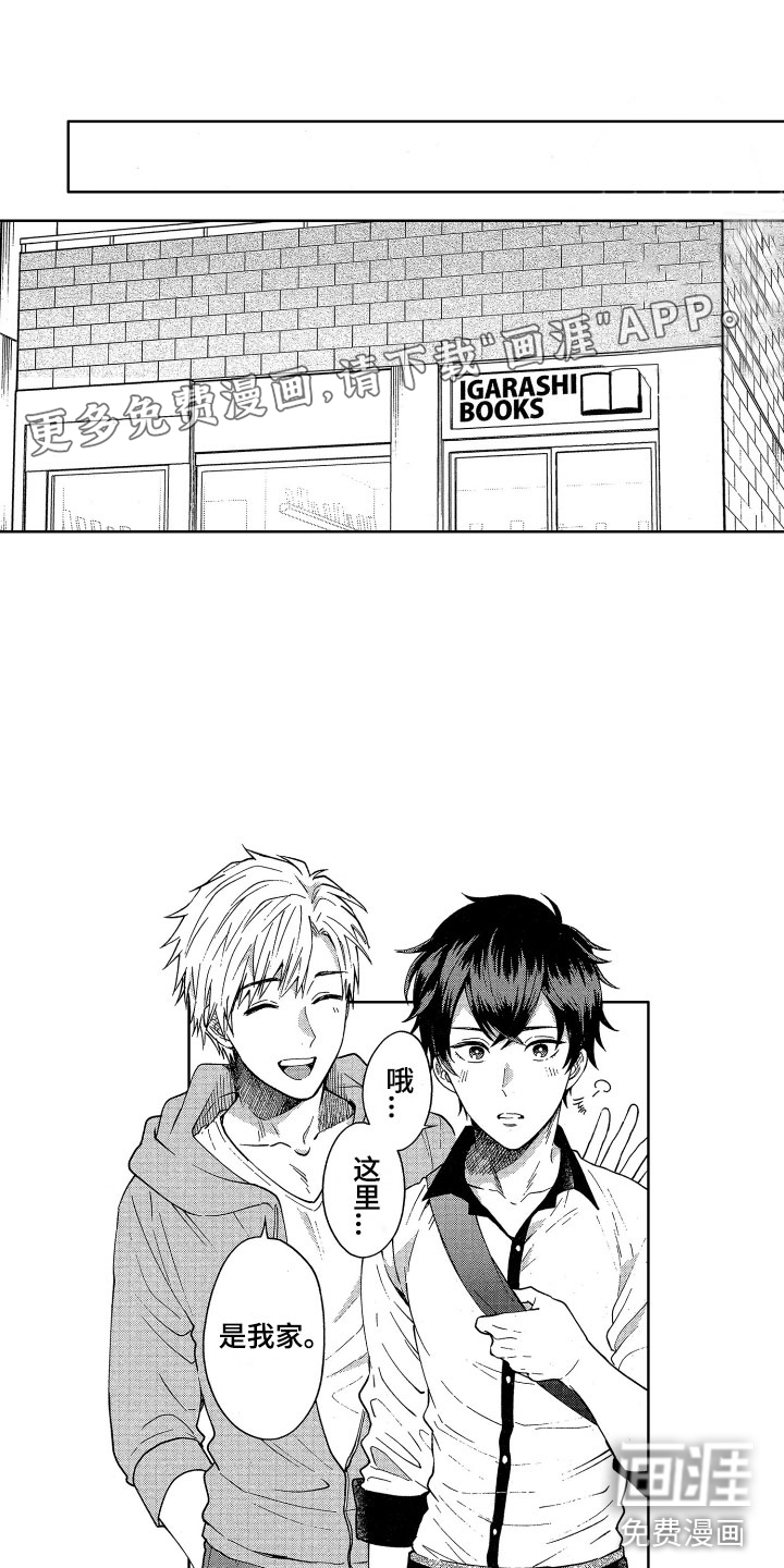 梦魔初入人间第5话图