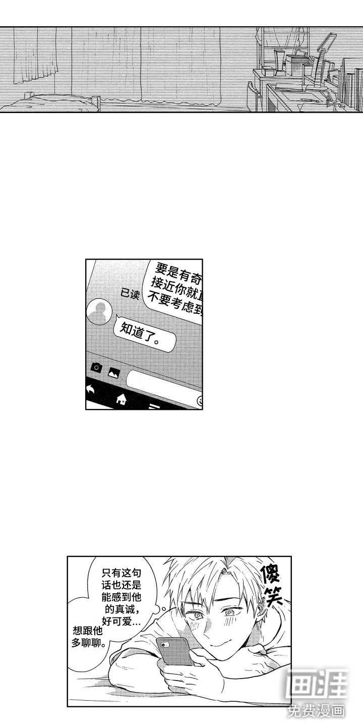 梦魔初入人间第6话图