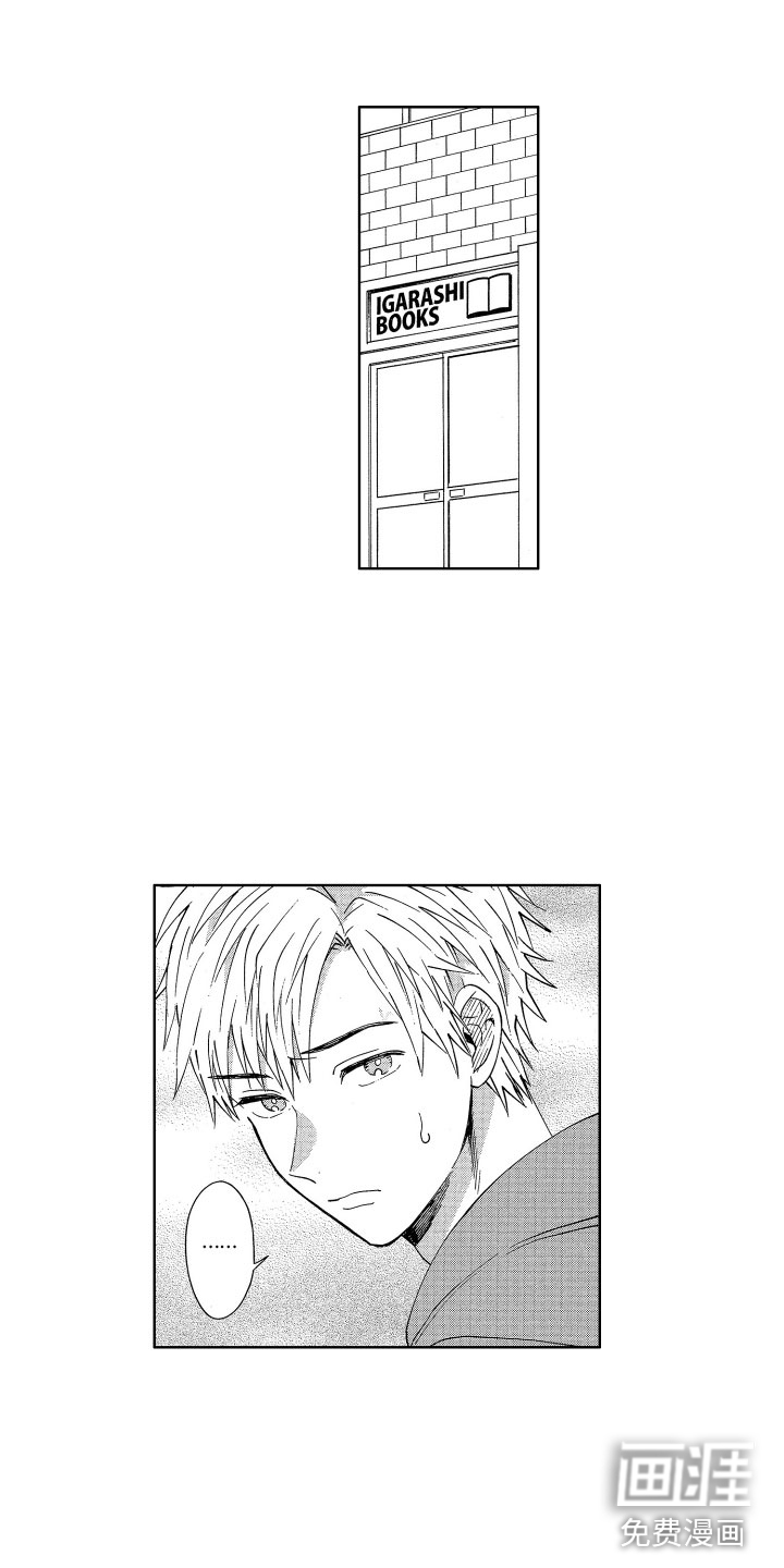 梦魔初入人间第7话图