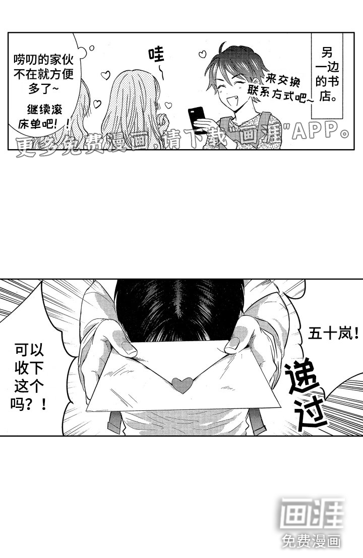 梦魔初入人间第9话图