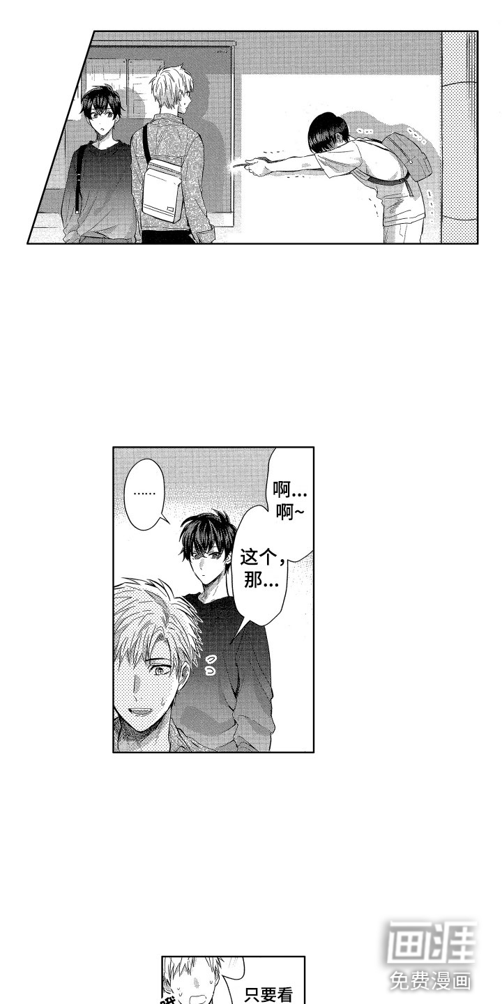 梦魔初入人间第9话图