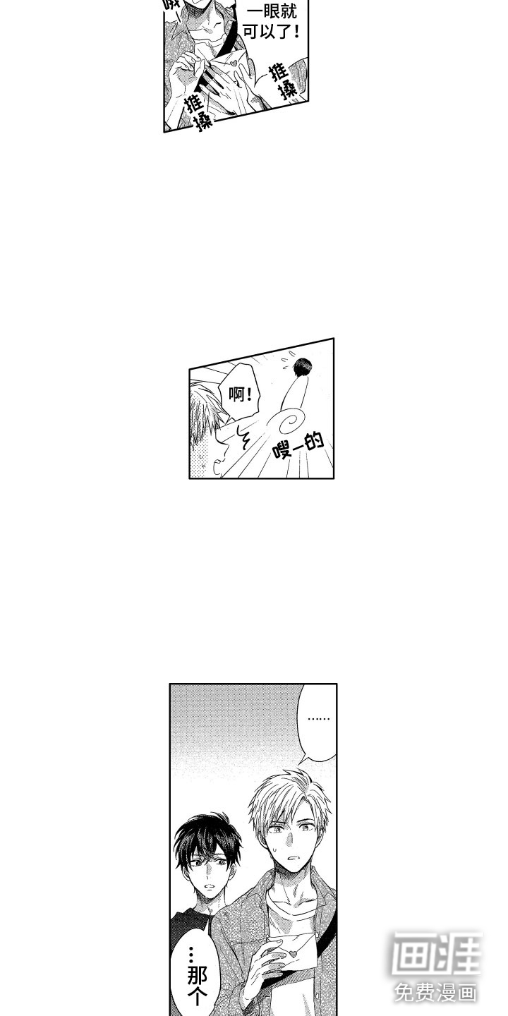 梦魔初入人间第9话图