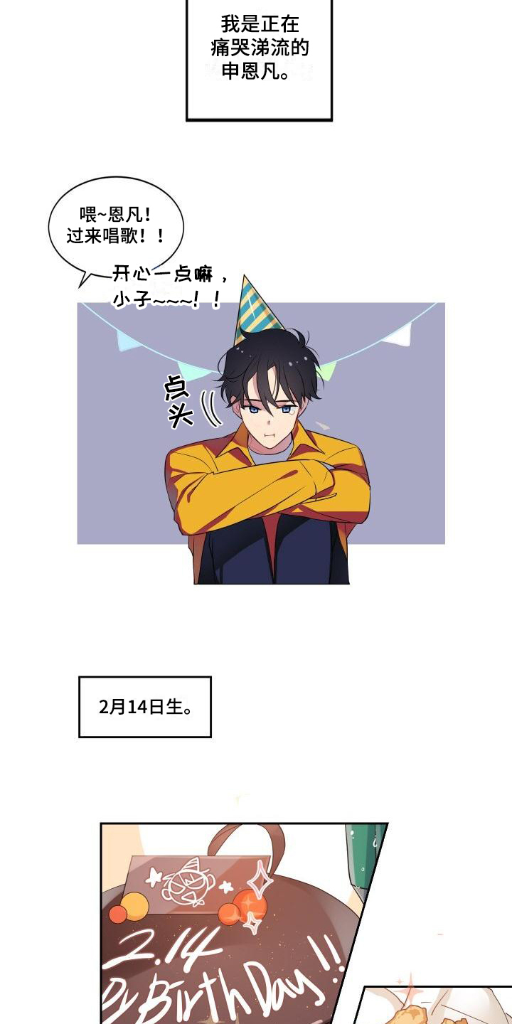 明天告诉你第1话图