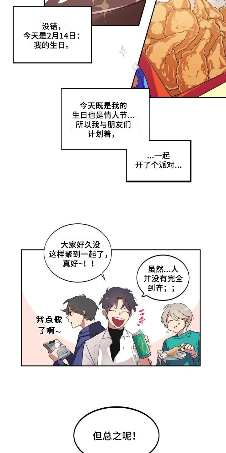 明天告诉你第1话图