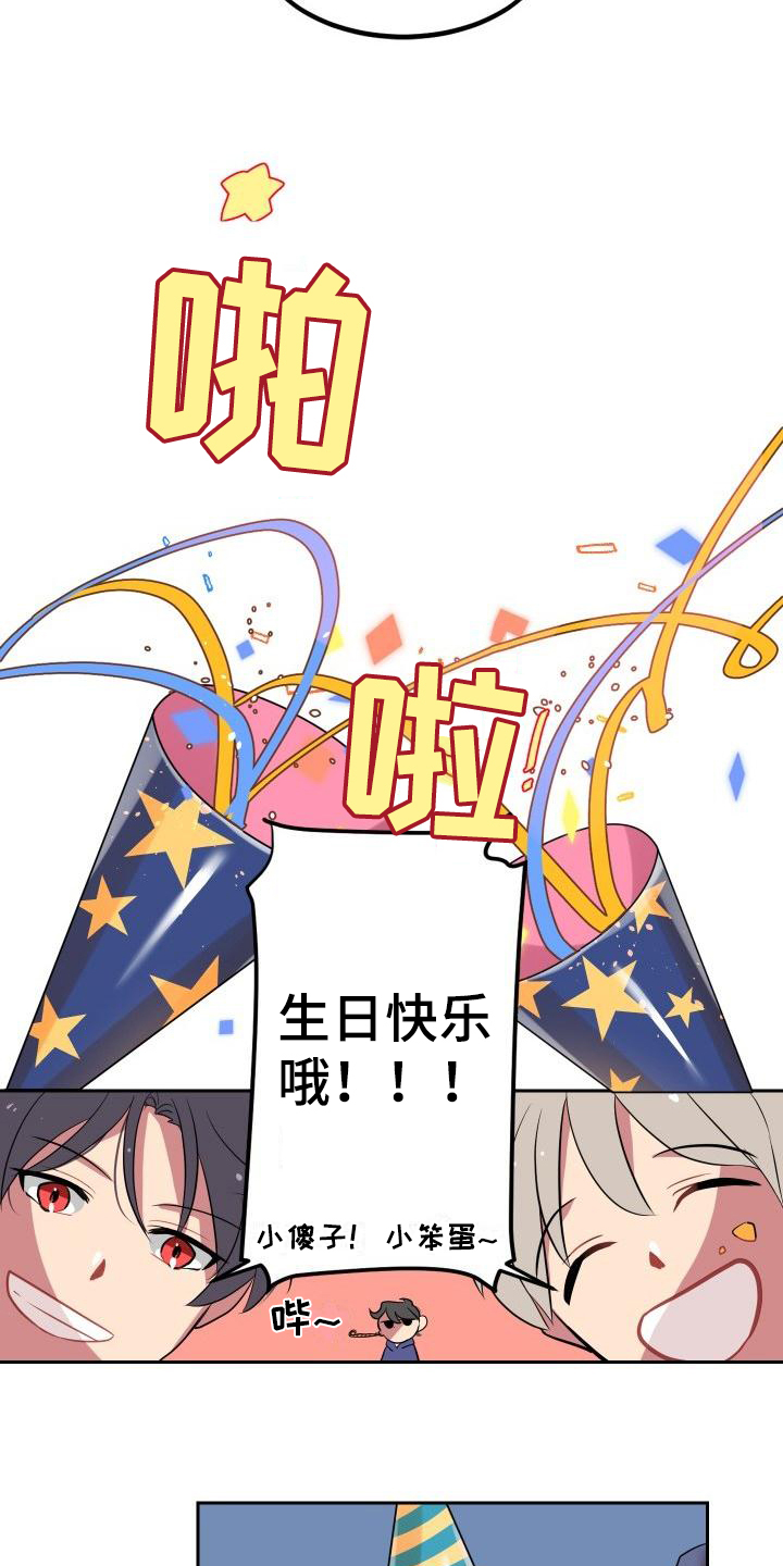 明天告诉你第1话图