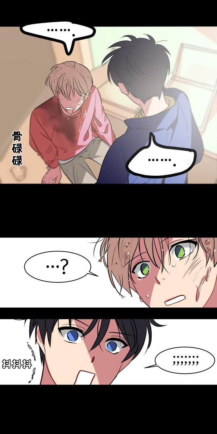 明天告诉你第2话图