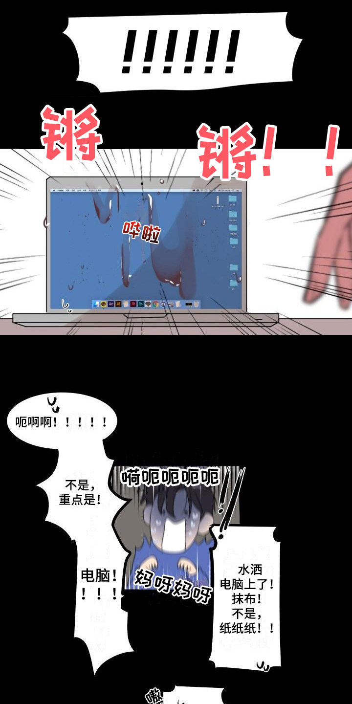 明天告诉你第2话图