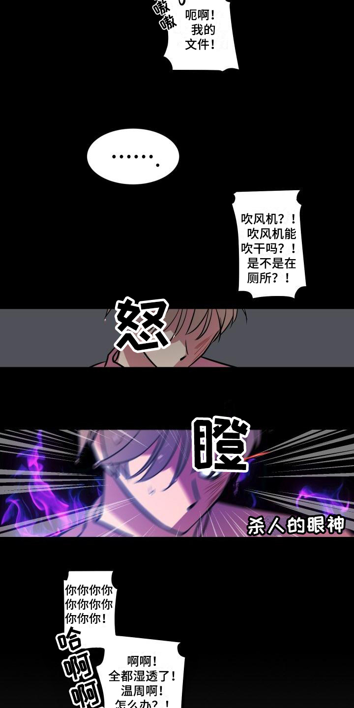 明天告诉你第2话图