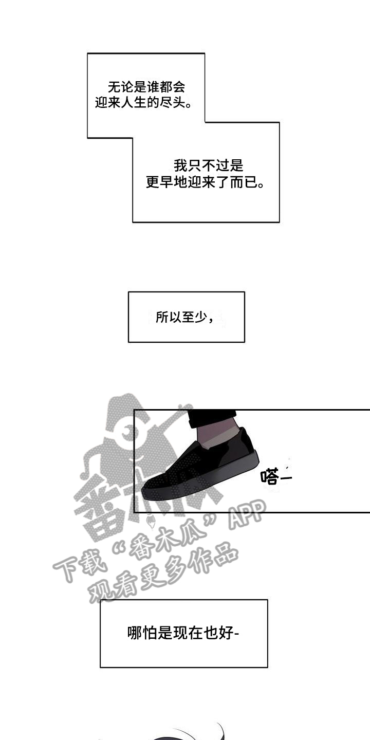 明天告诉你第5话图