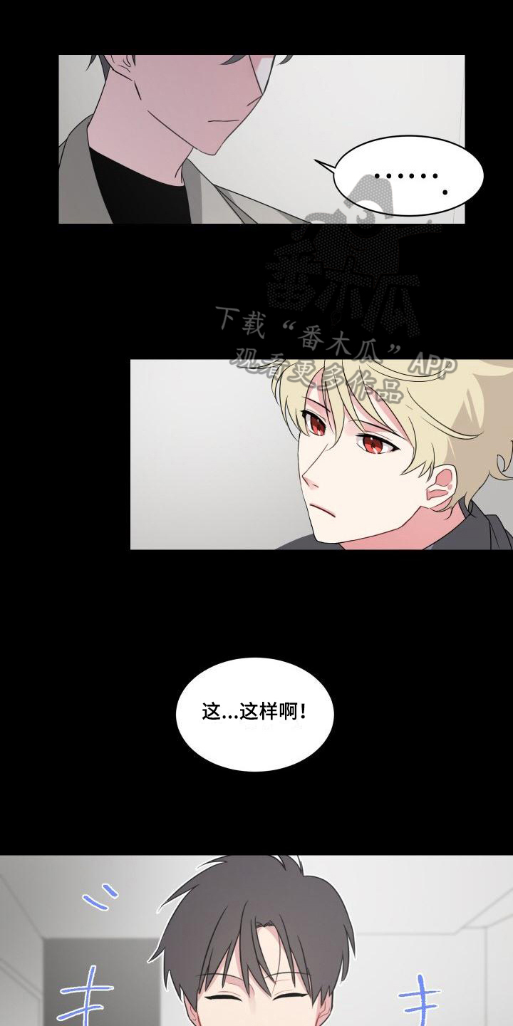 明天告诉你第8话图