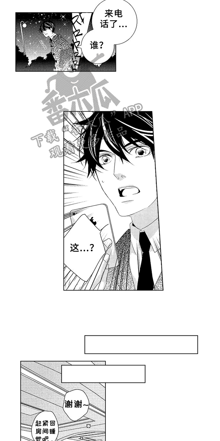 秘密教育第11话图