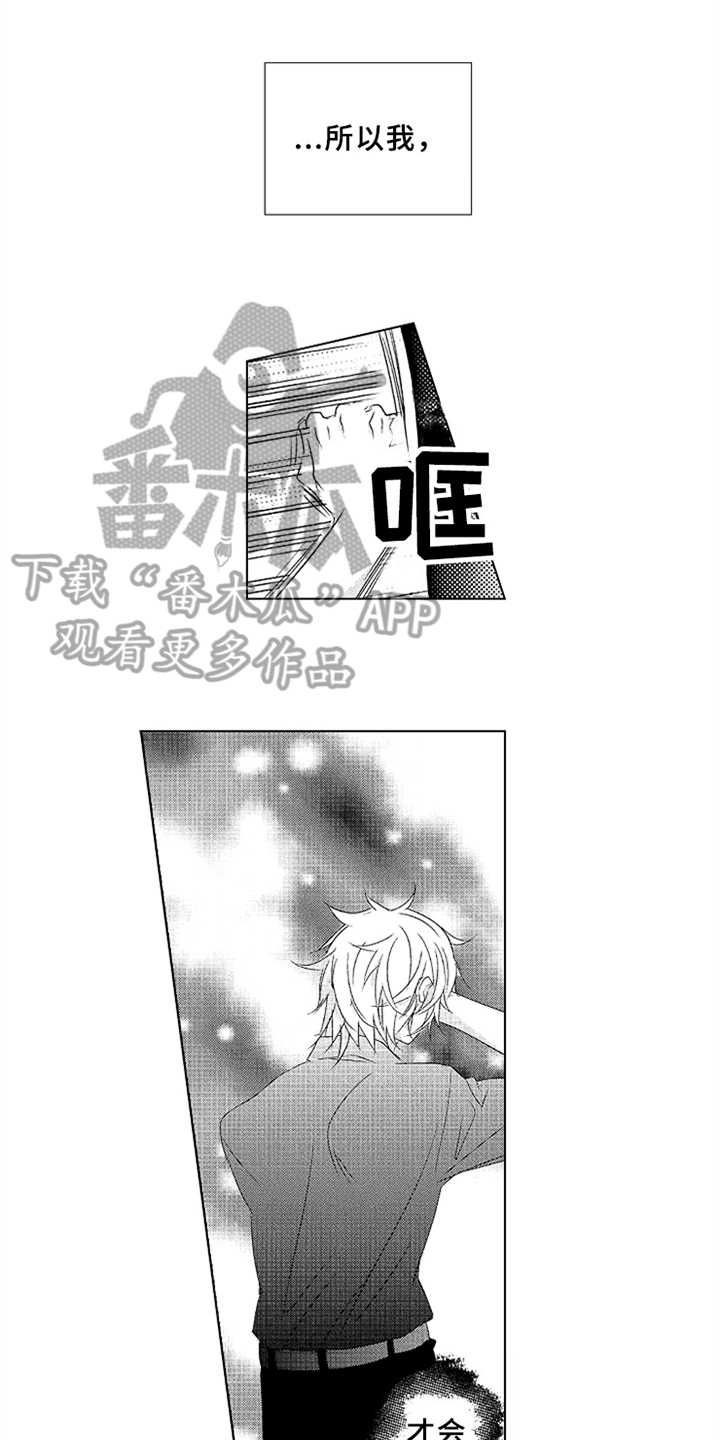 秘密教育第12话图