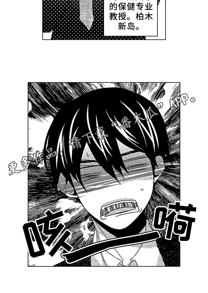 秘密教育第14话图