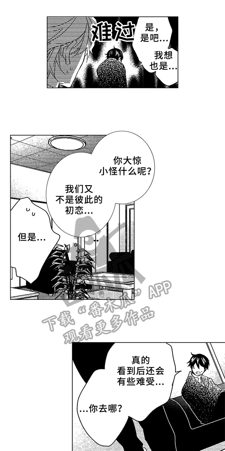 秘密教育第15话图