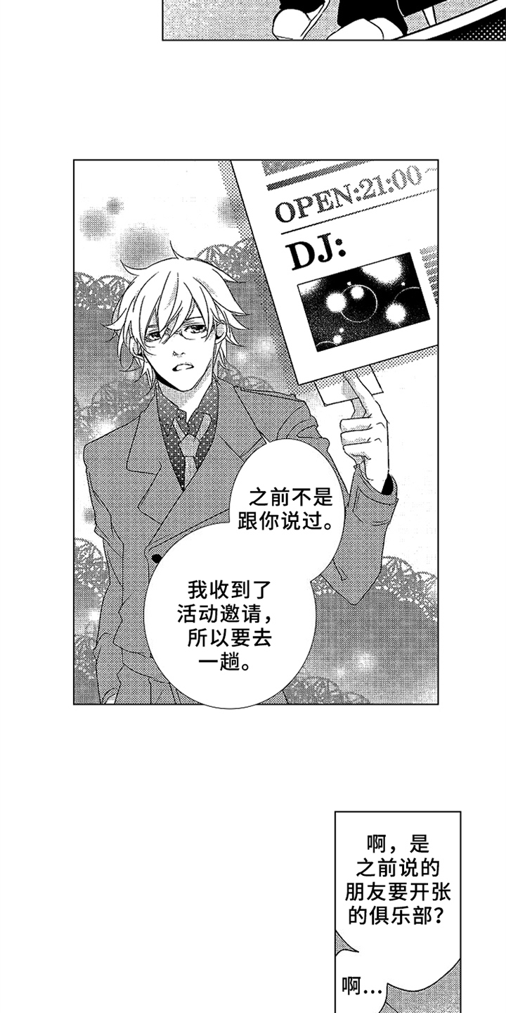 秘密教育第15话图