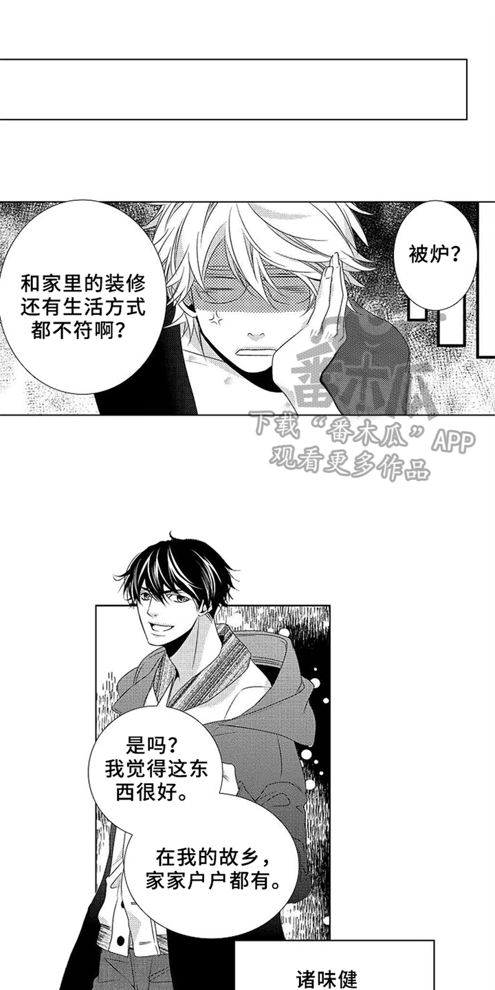 秘密教育第5话图