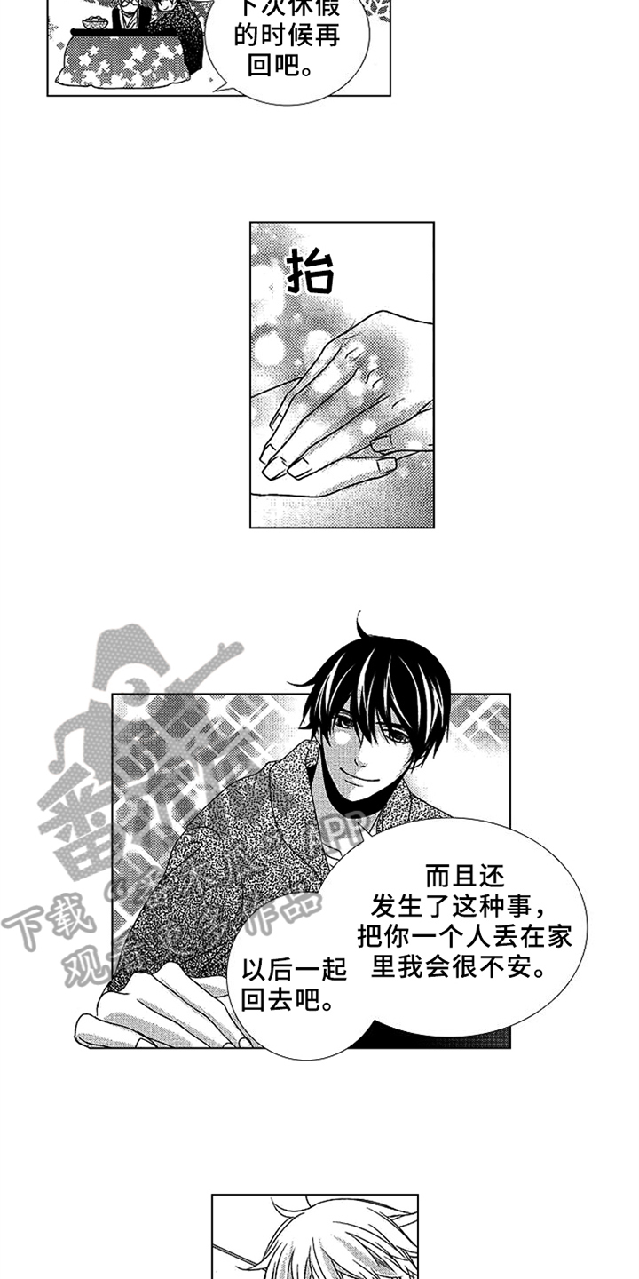 秘密教育第7话图