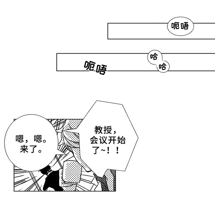 秘密教育第8话图