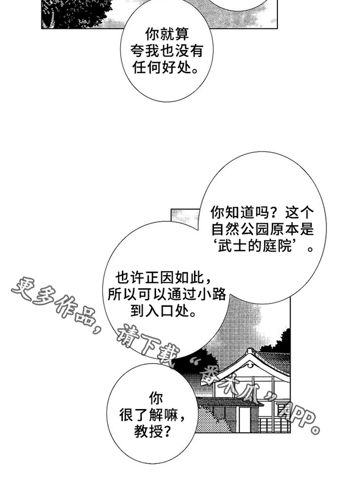 秘密教育第9话图