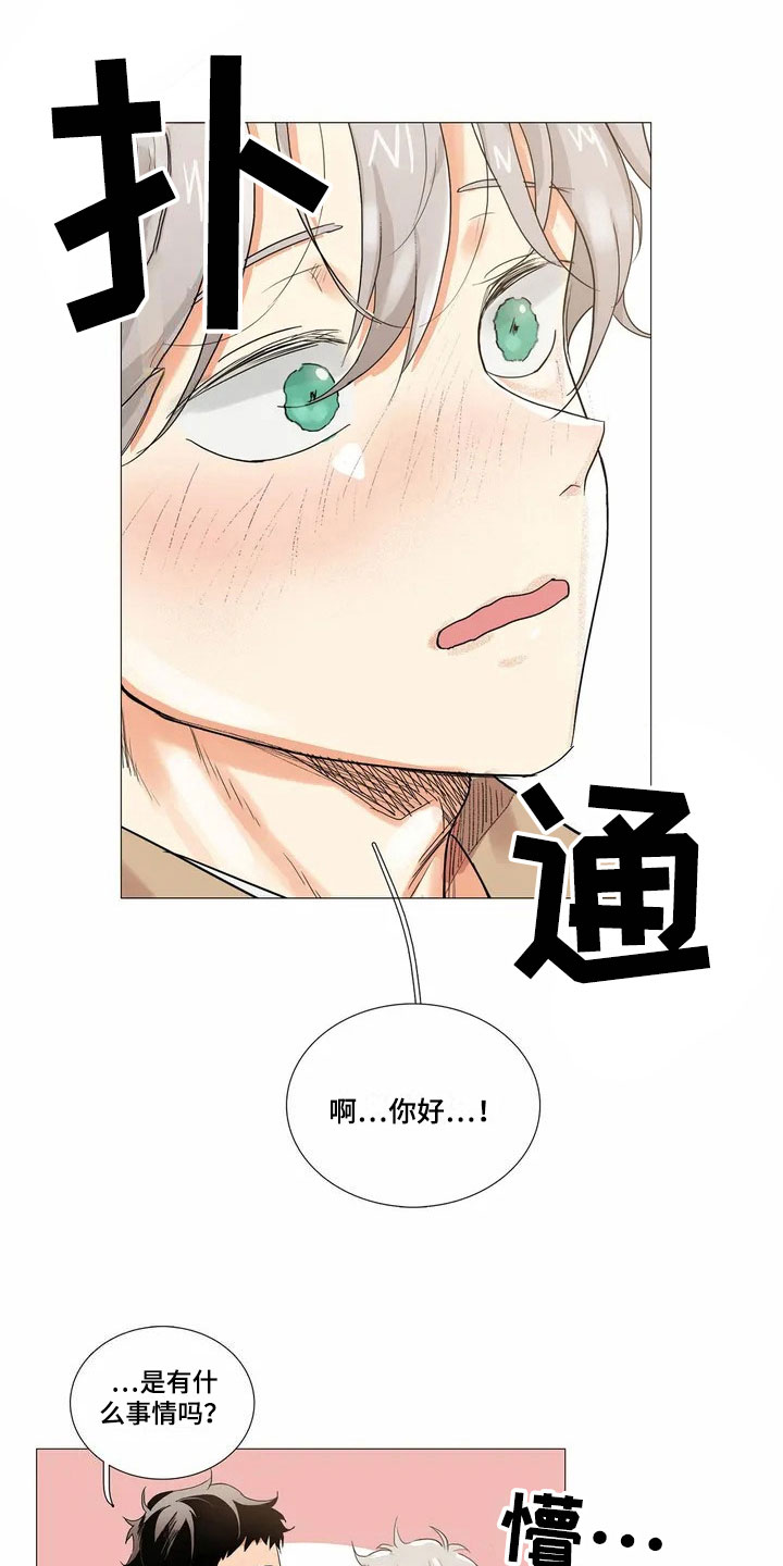 明天更幸福第2话图