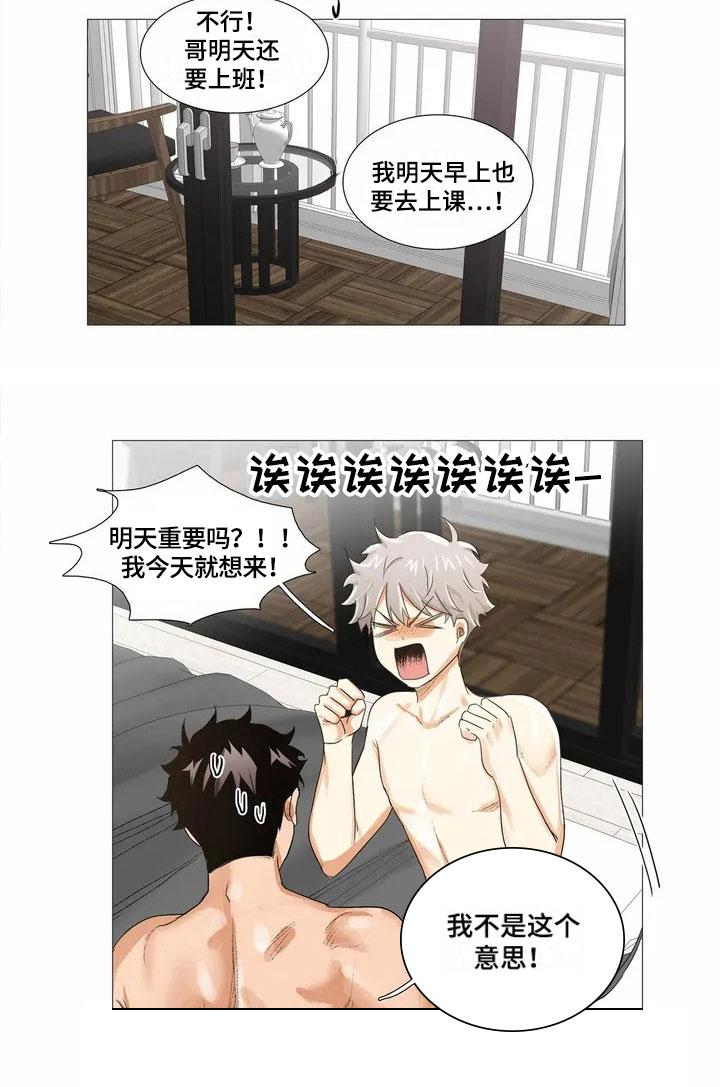 明天更幸福第3话图