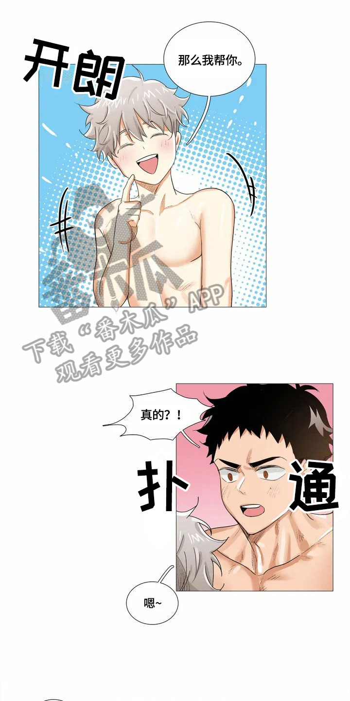 明天更幸福第4话图