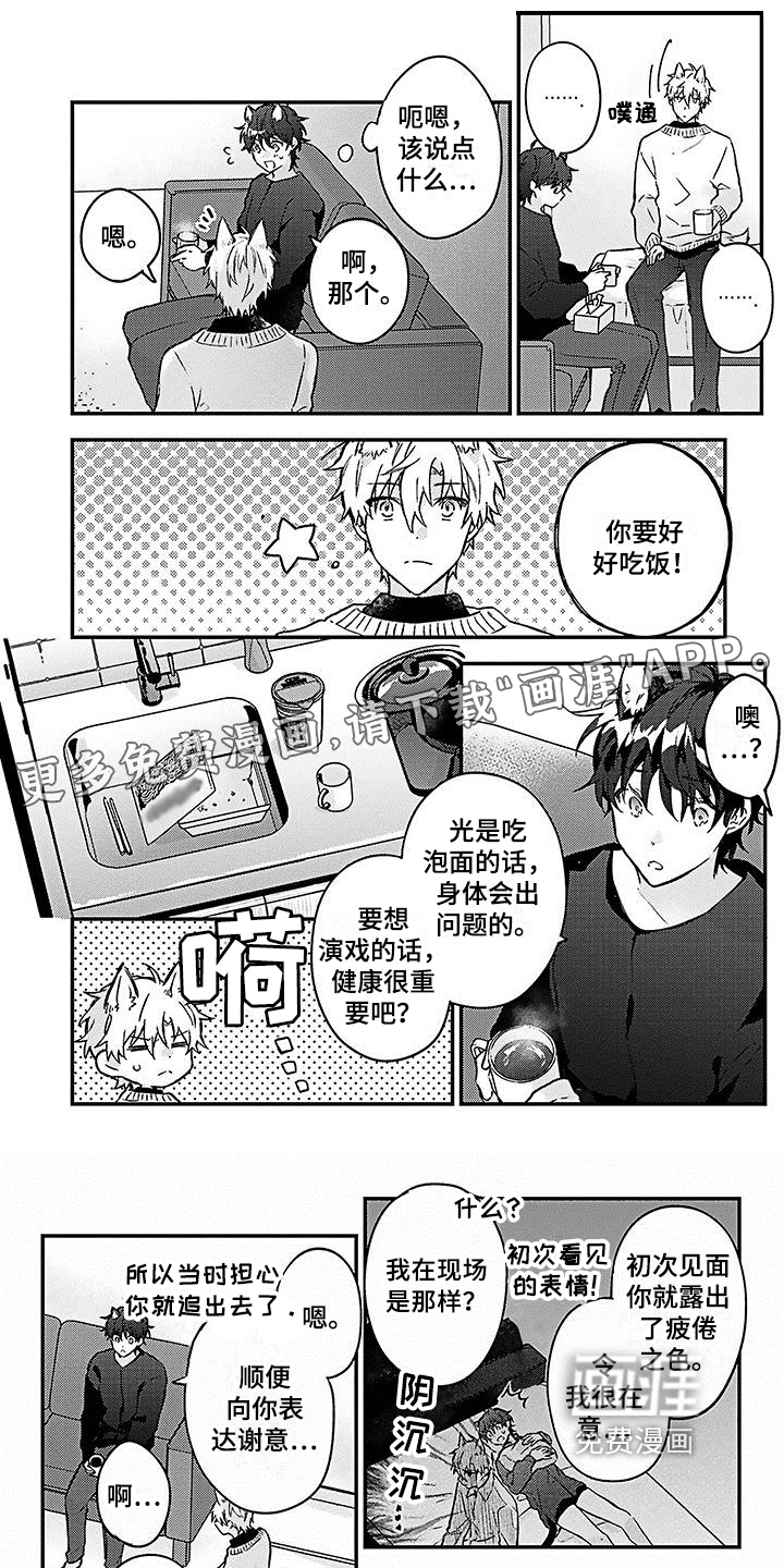 猫会梦见王子吗第11话图