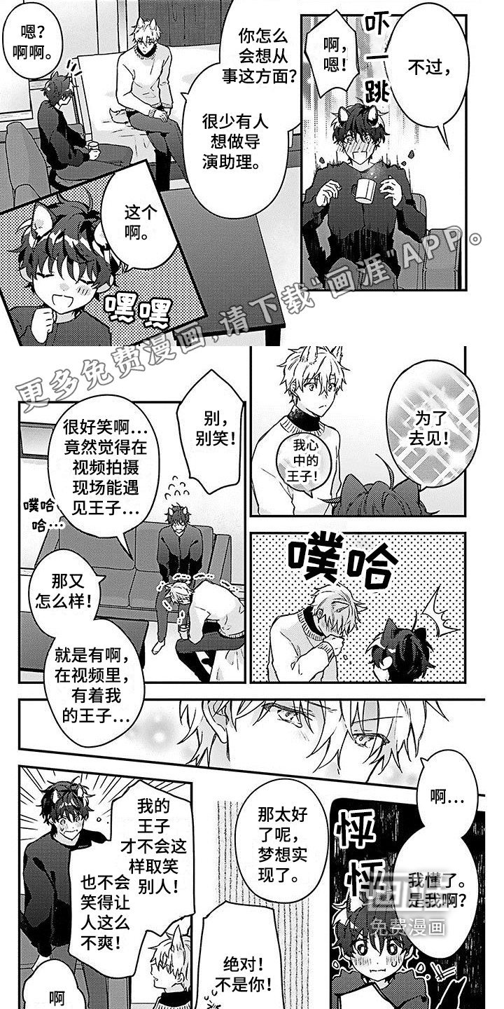 猫会梦见王子吗第12话图