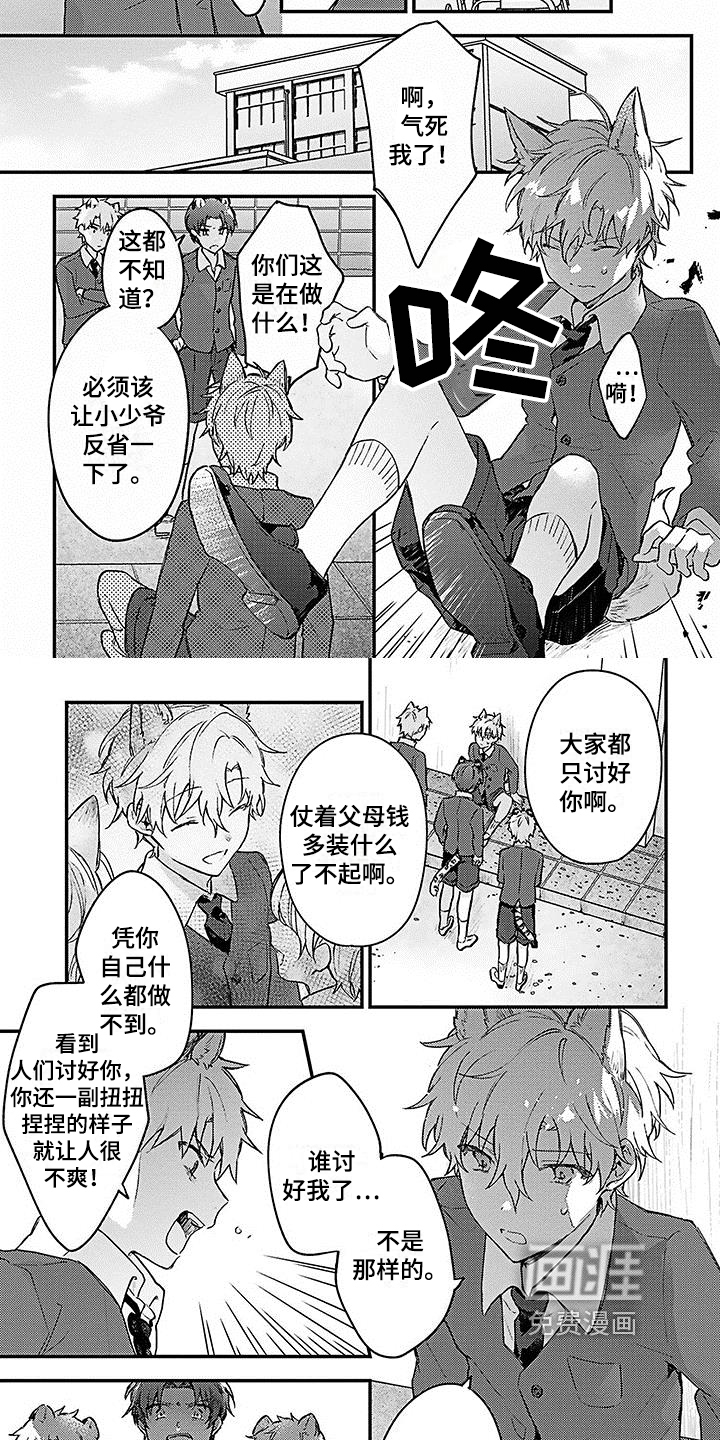 猫会梦见王子吗第13话图