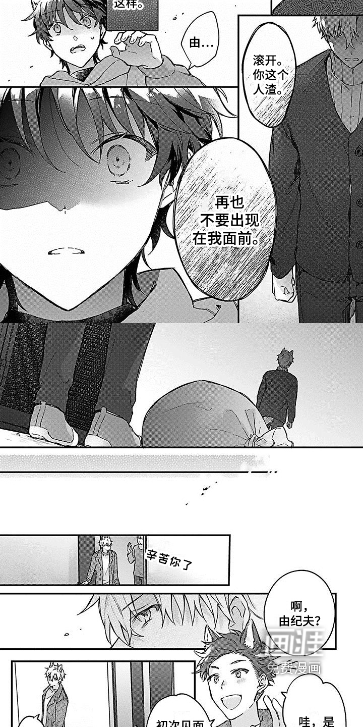 猫会梦见王子吗第16话图