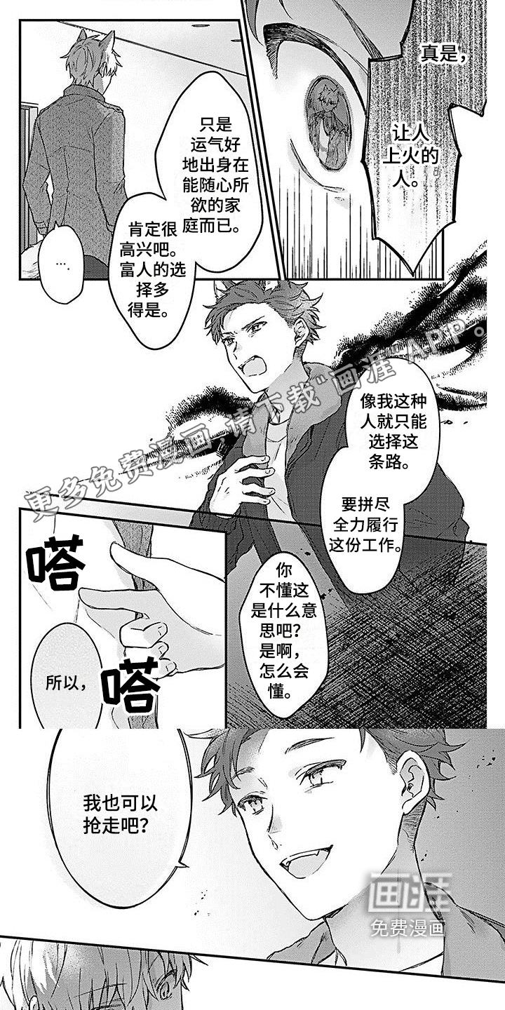 猫会梦见王子吗第17话图