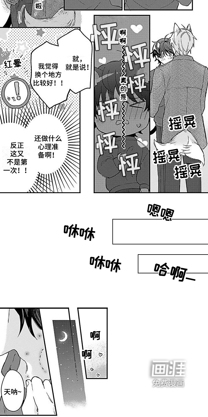 猫会梦见王子吗第20话图