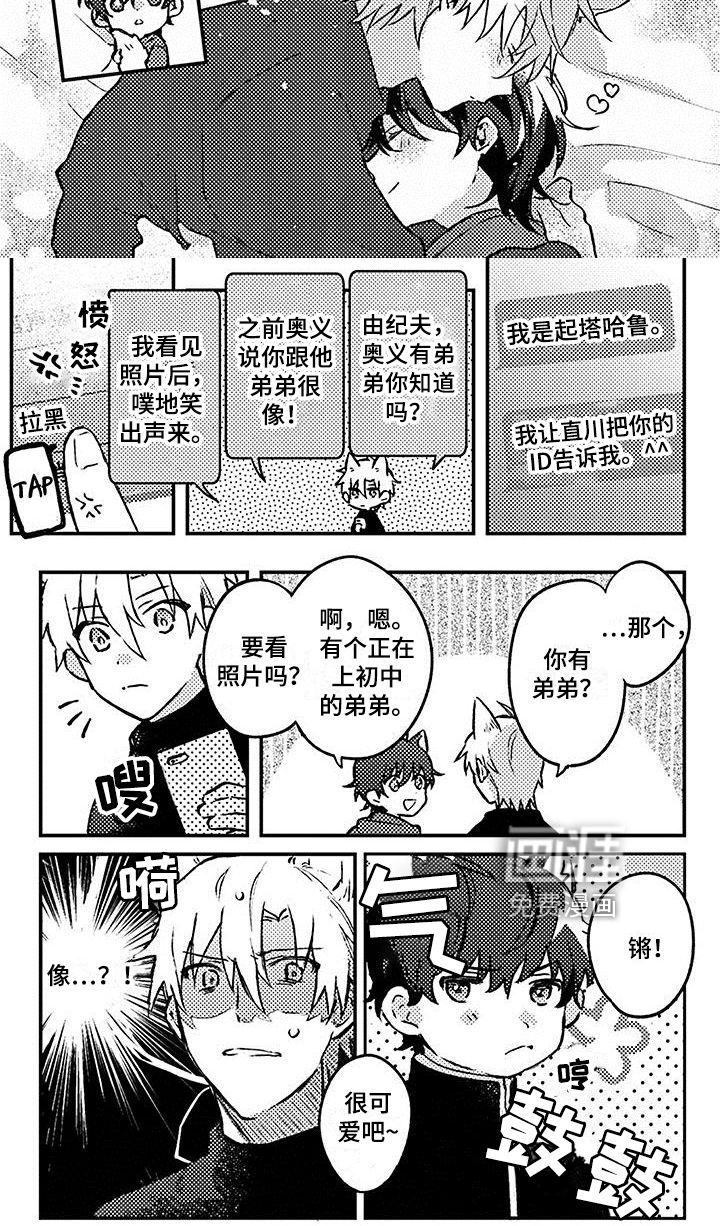 猫会梦见王子吗第21话图