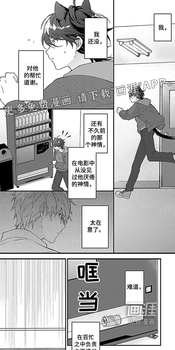 猫会梦见王子吗第6话图