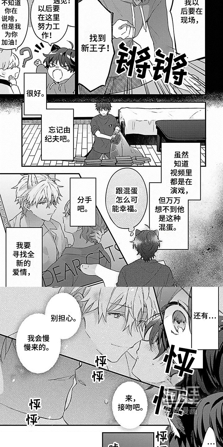 猫会梦见王子吗第7话图