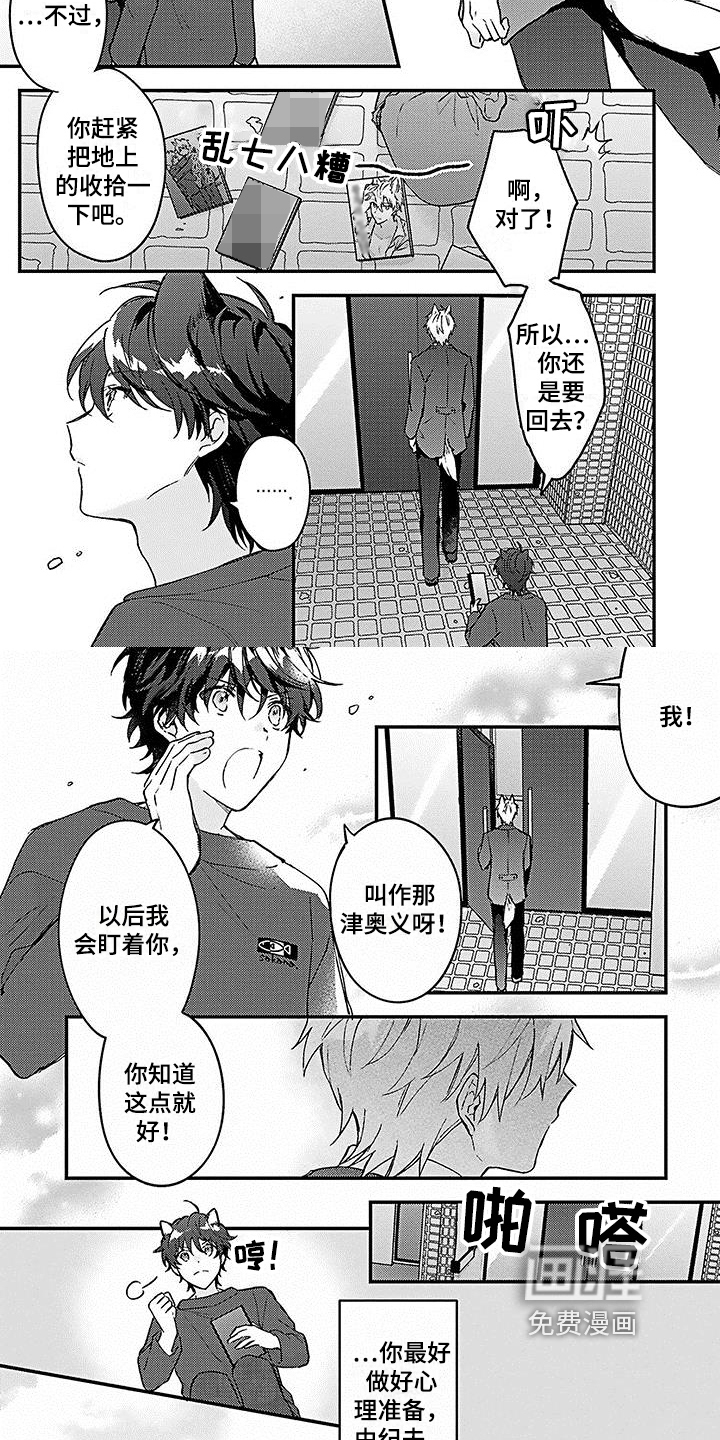 猫会梦见王子吗第9话图