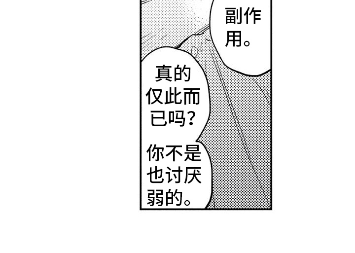 蜜毒第9话图