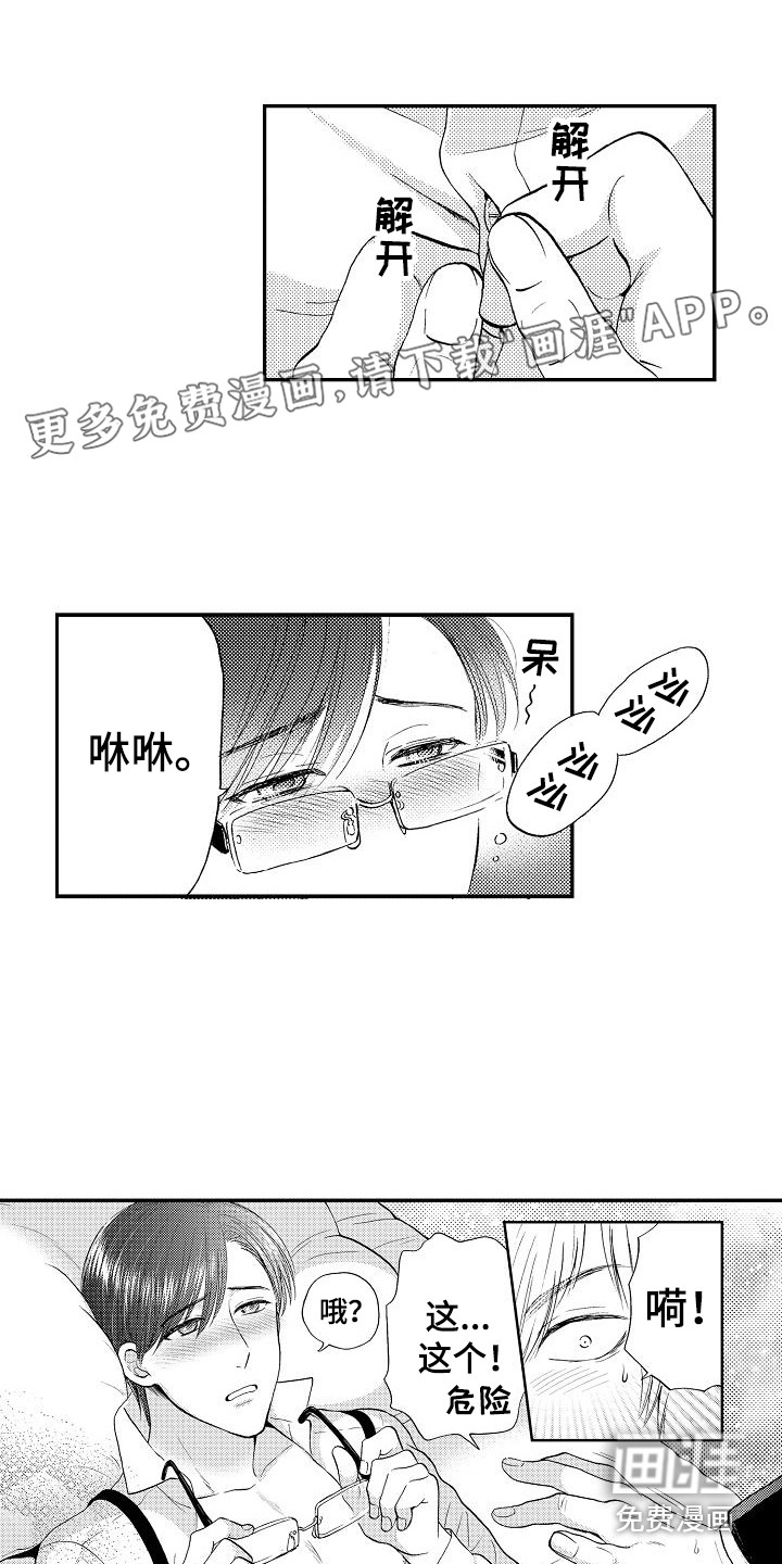 秘书职责第10话图