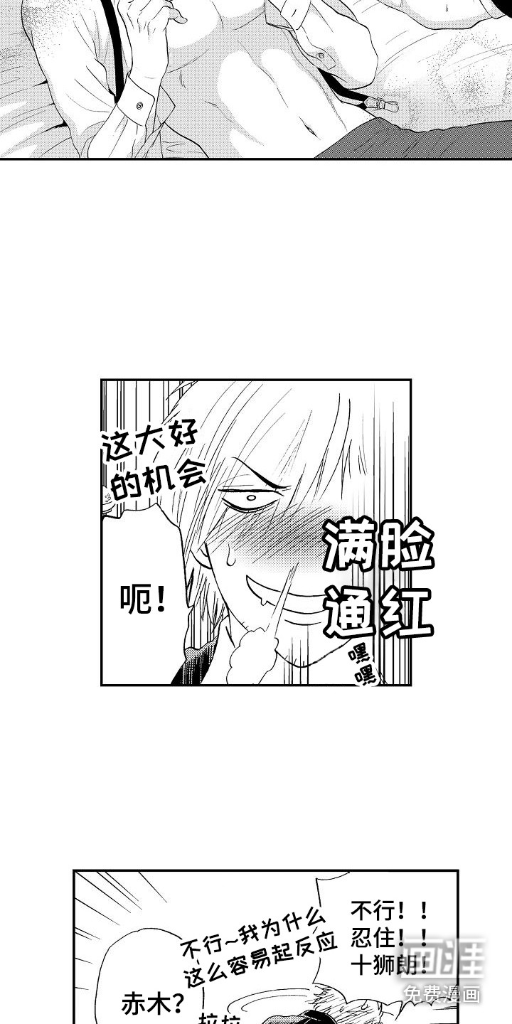 秘书职责第10话图