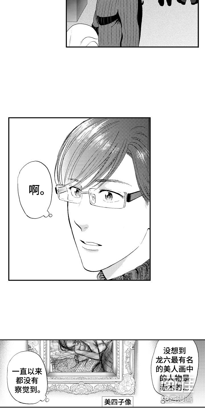 秘书职责第18话图