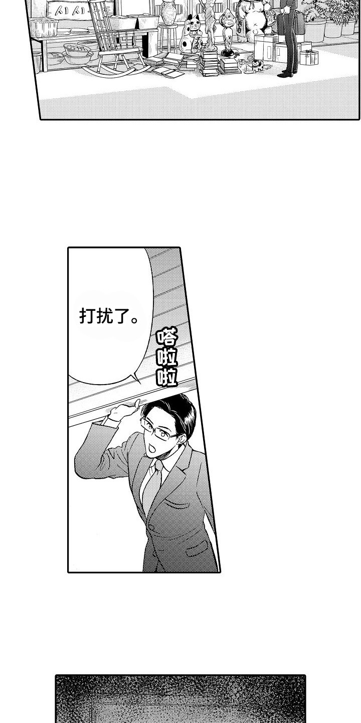 秘书职责第2话图