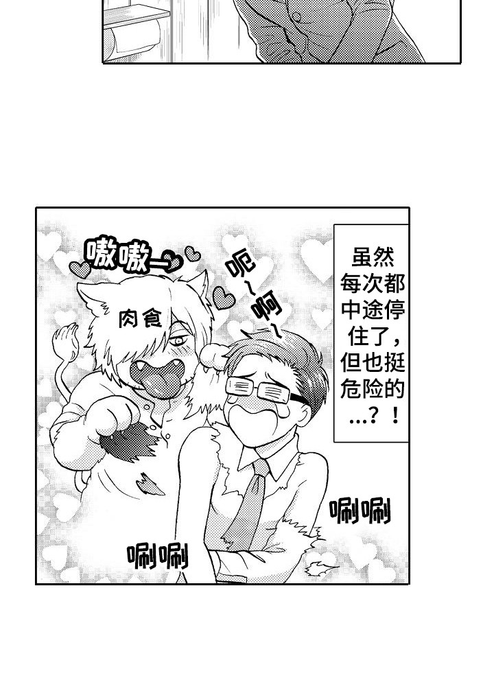 秘书职责第5话图