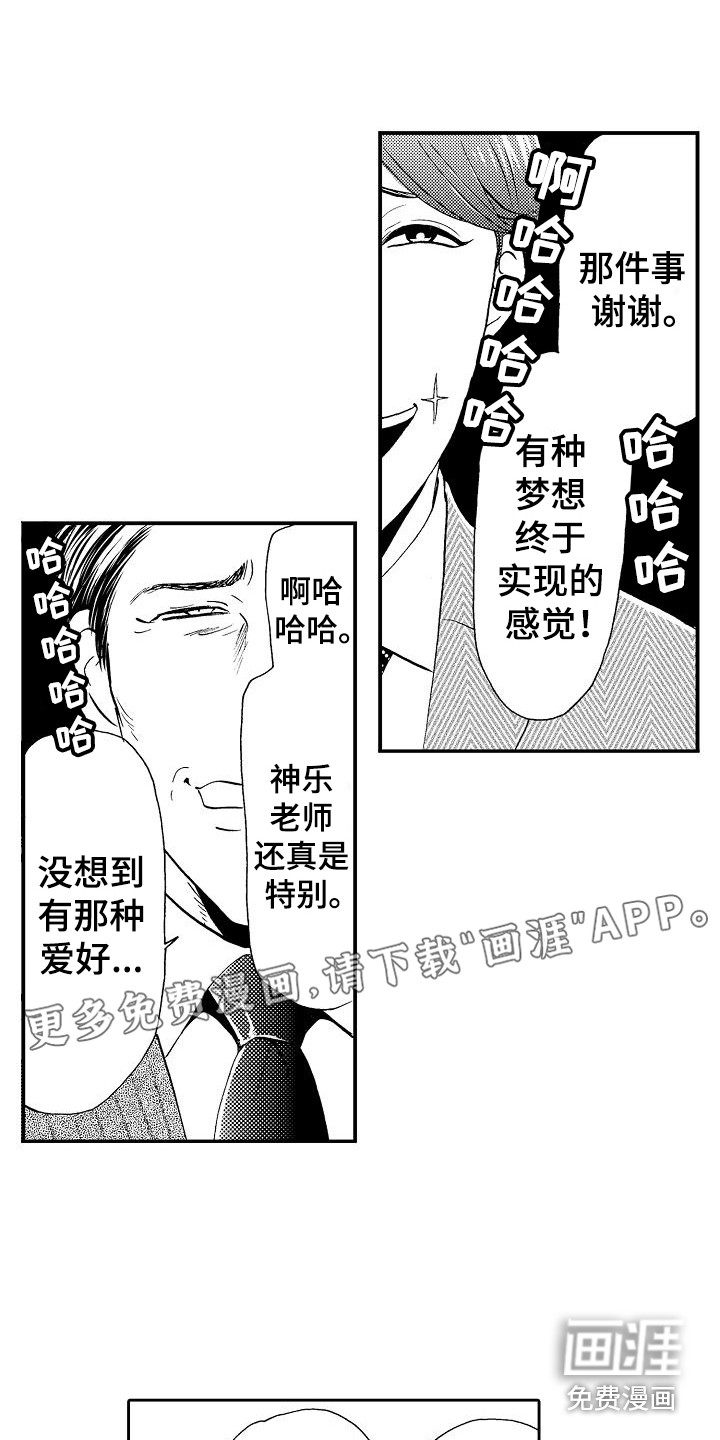 秘书职责第7话图