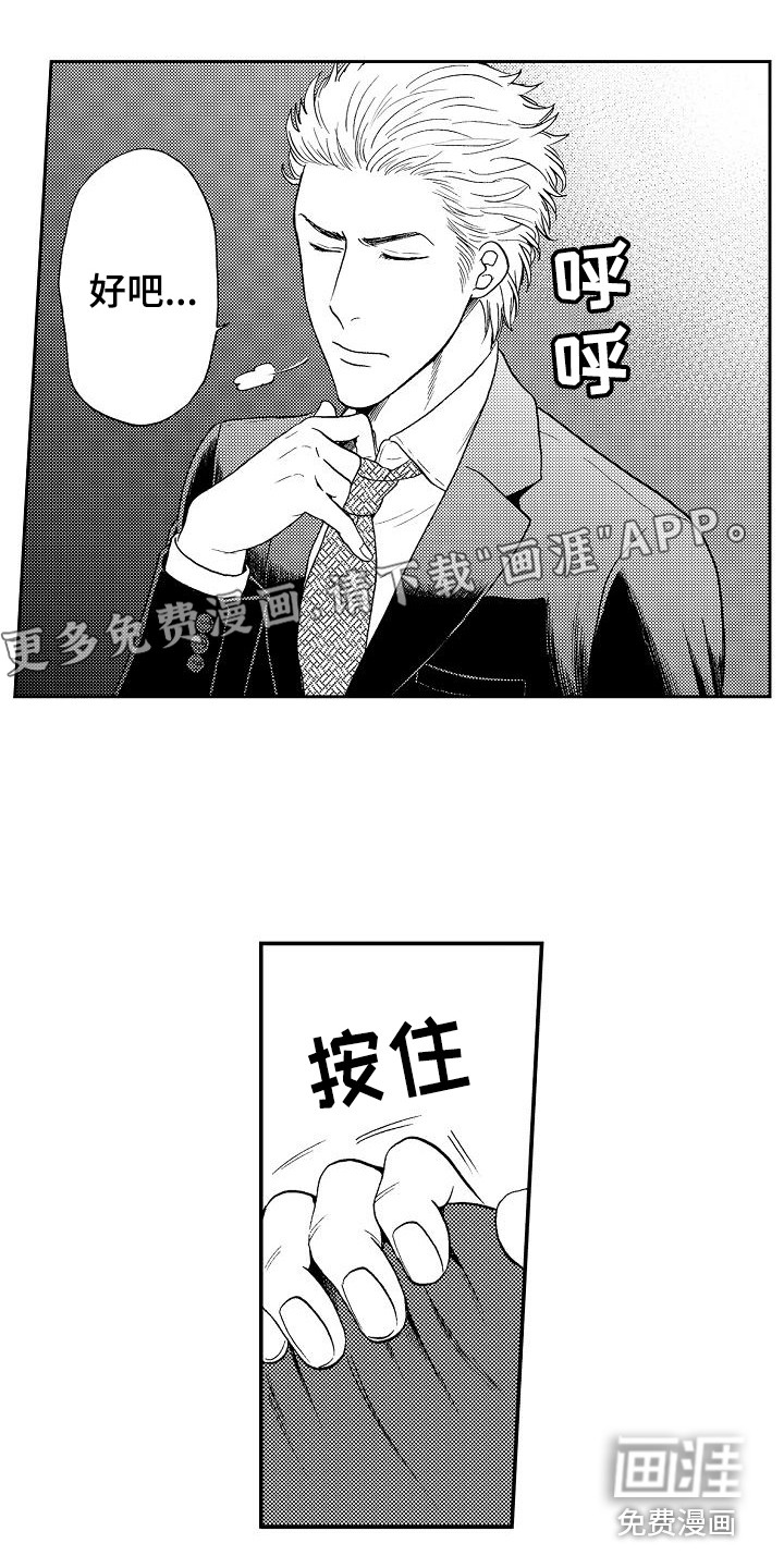 秘书职责第9话图