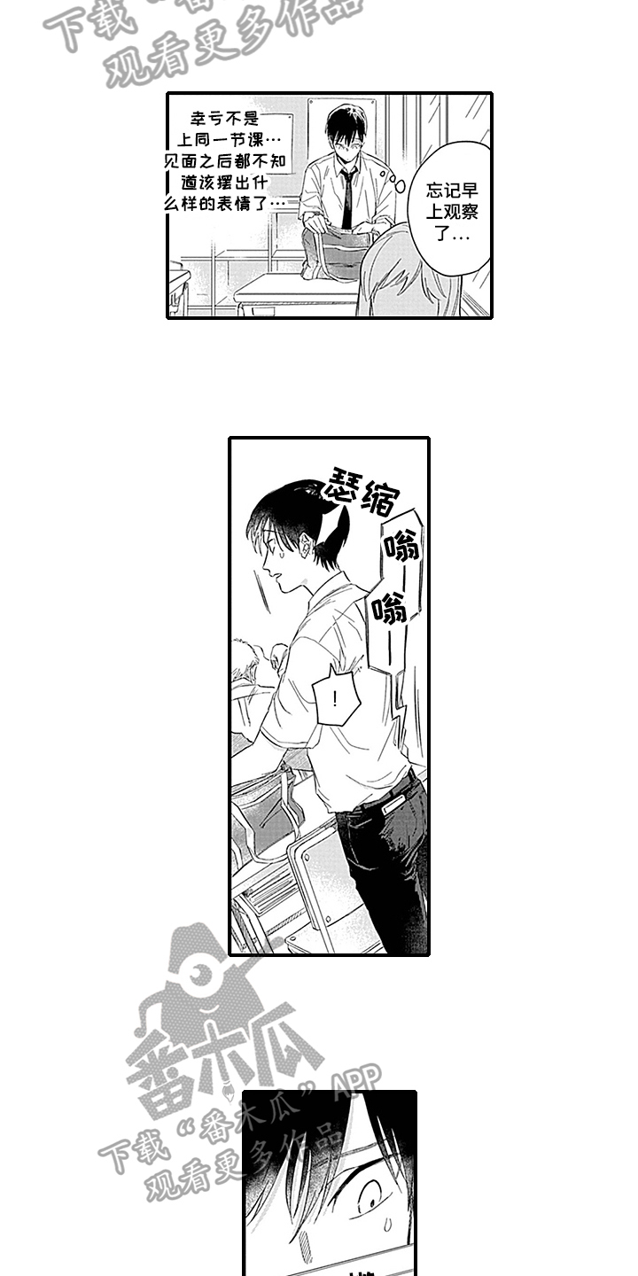 命运来到我身边第10话图