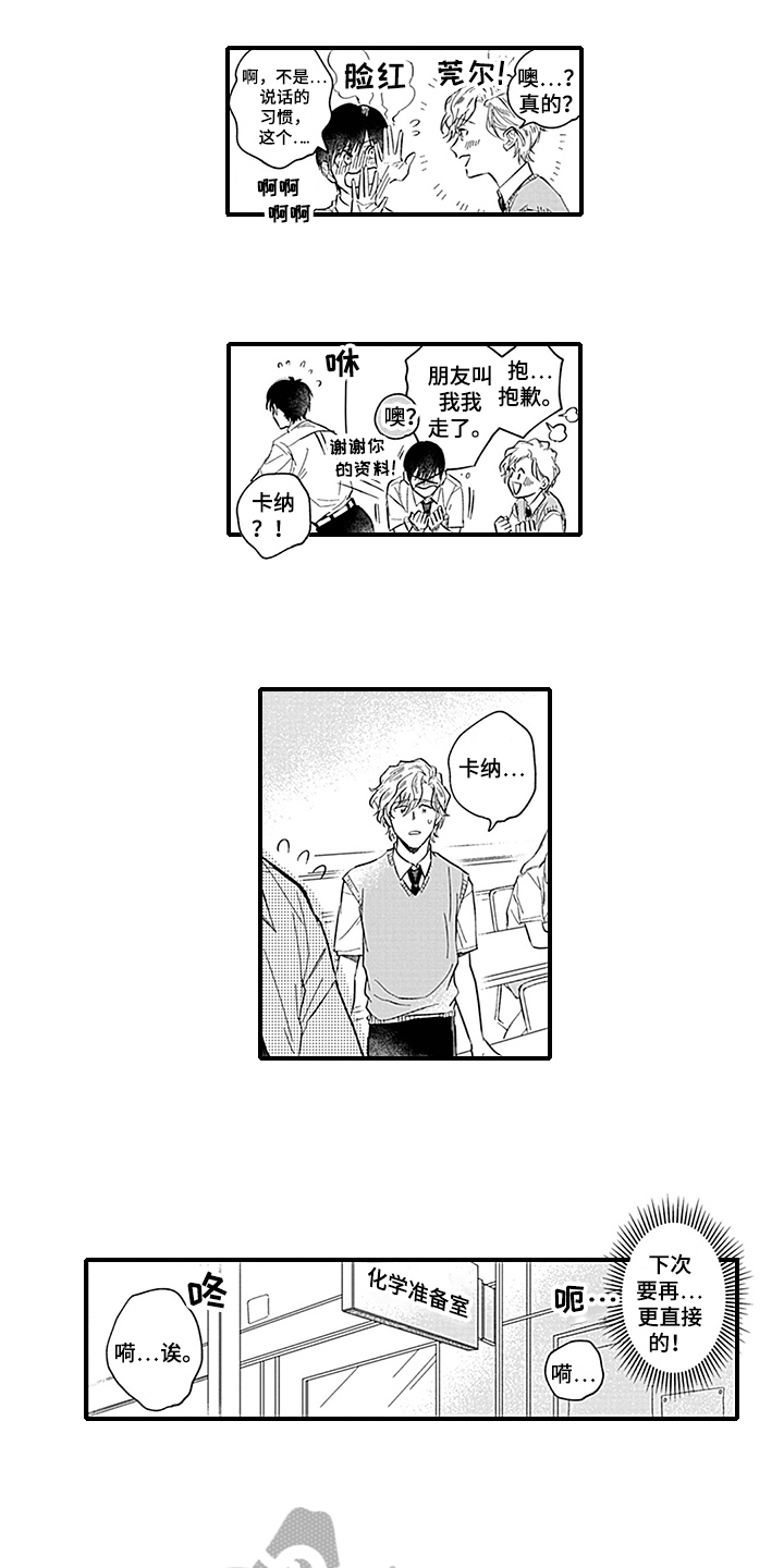 命运来到我身边第11话图