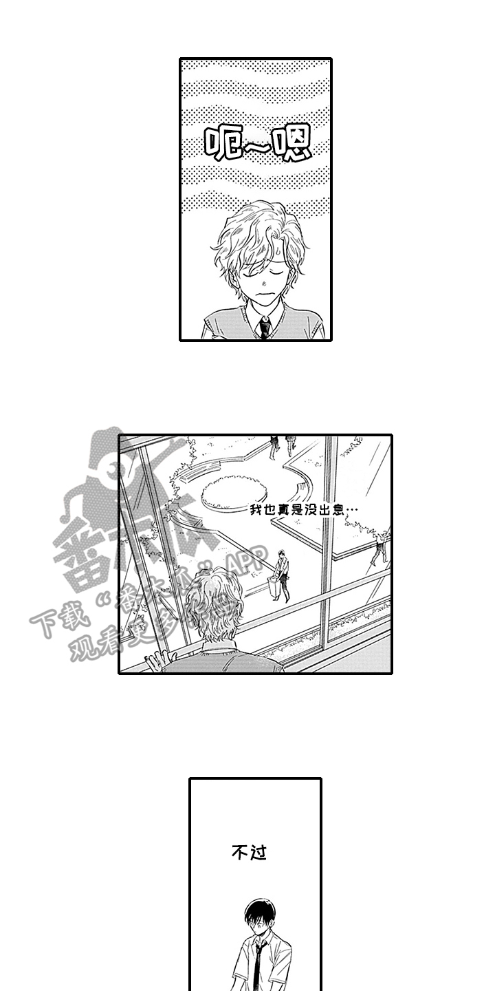 命运来到我身边第12话图